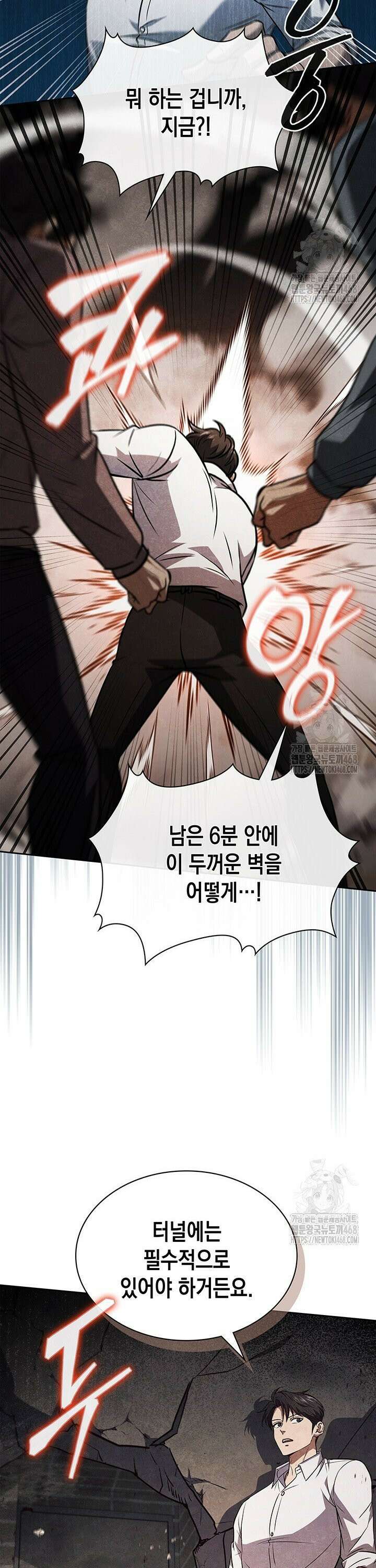 구조 조정에서 살아남는 법 41화 5