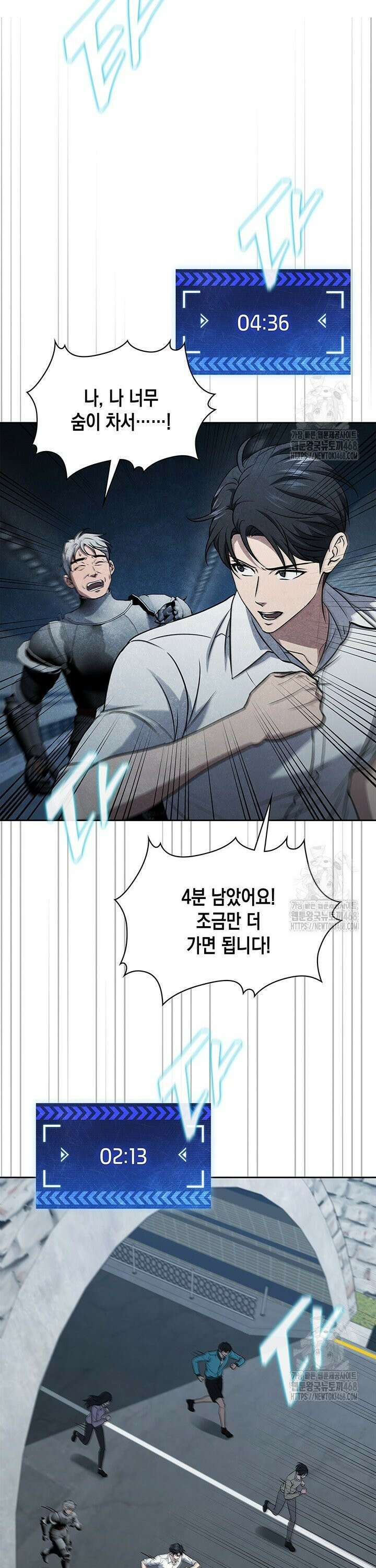 구조 조정에서 살아남는 법 41화 7