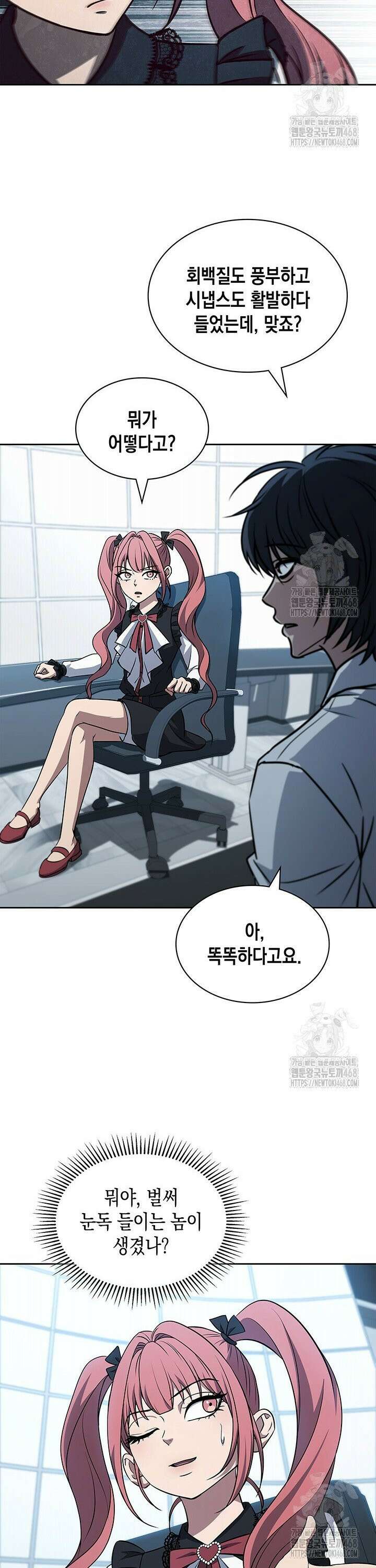 구조 조정에서 살아남는 법 41화 18