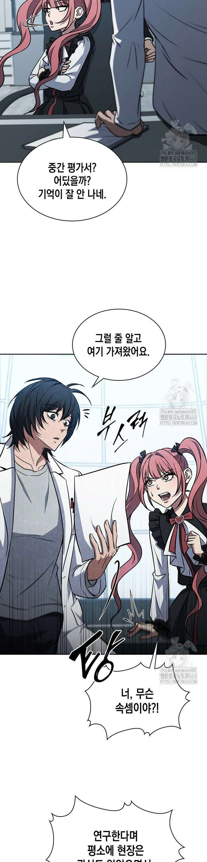 구조 조정에서 살아남는 법 41화 20