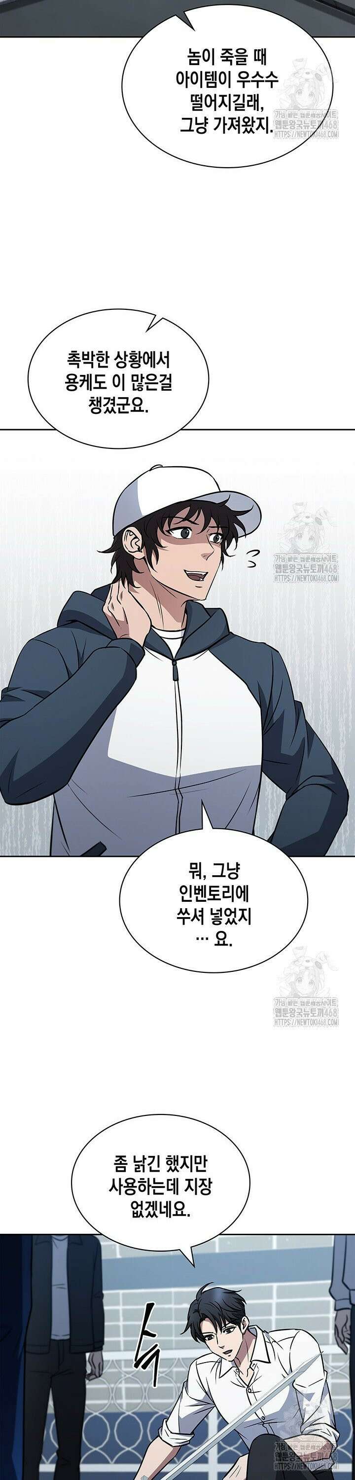 구조 조정에서 살아남는 법 41화 27