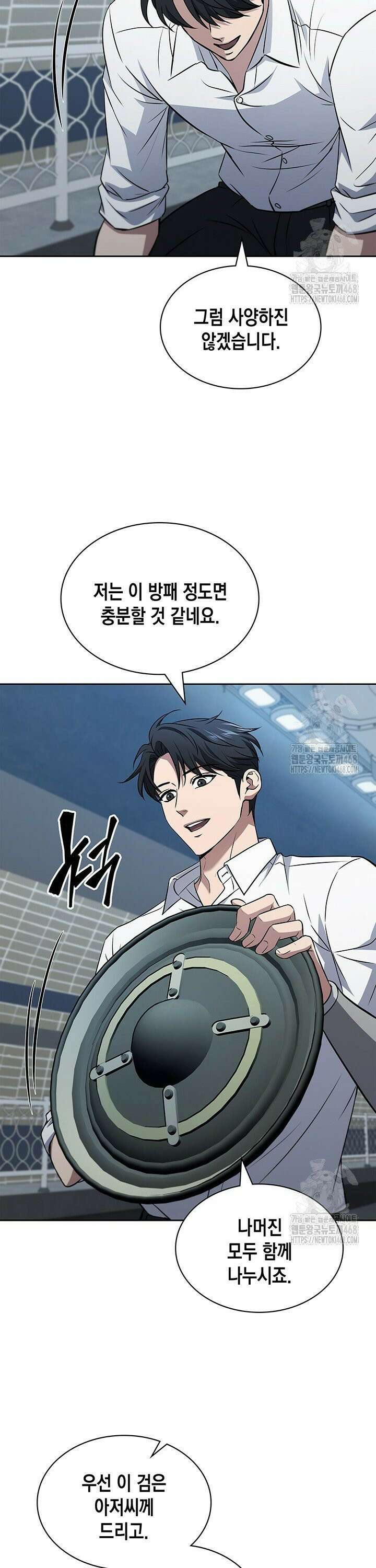 구조 조정에서 살아남는 법 41화 29