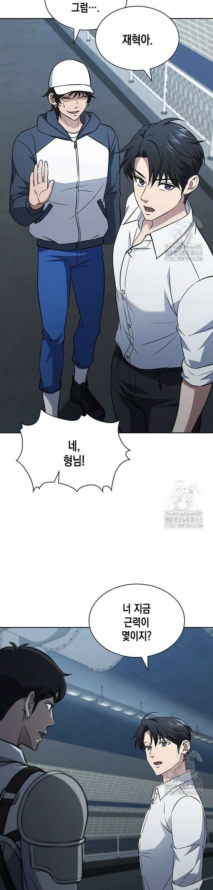 구조 조정에서 살아남는 법 41화 31