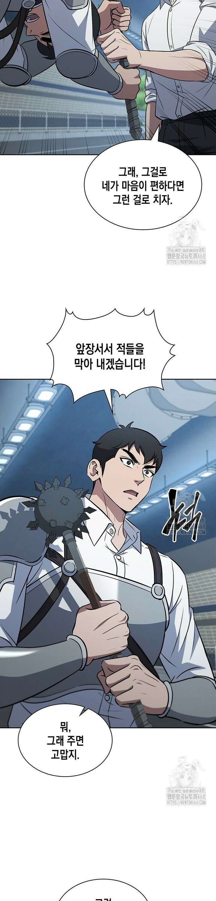 구조 조정에서 살아남는 법 41화 34