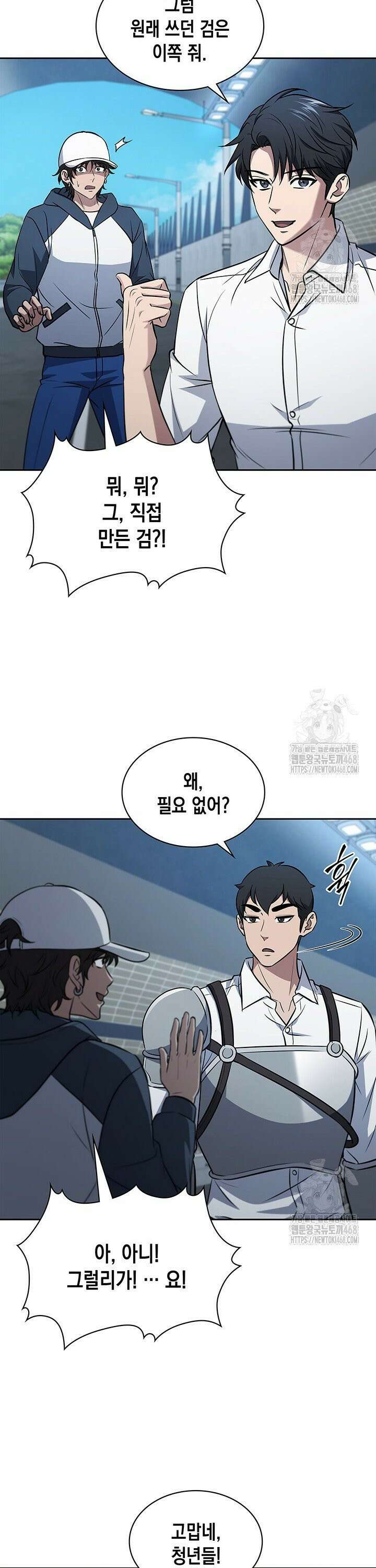구조 조정에서 살아남는 법 41화 35