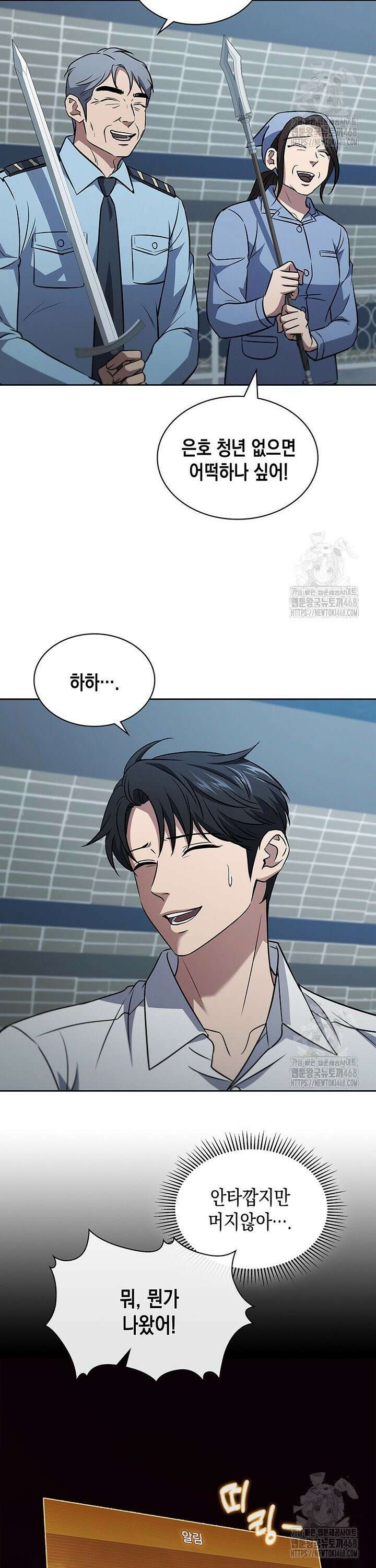 구조 조정에서 살아남는 법 41화 36