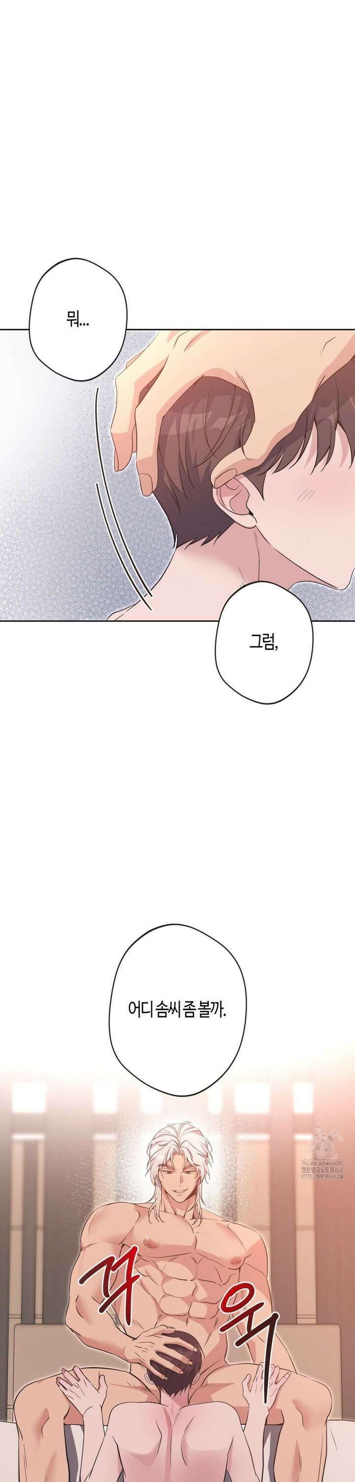 엔젤키스 36화 5