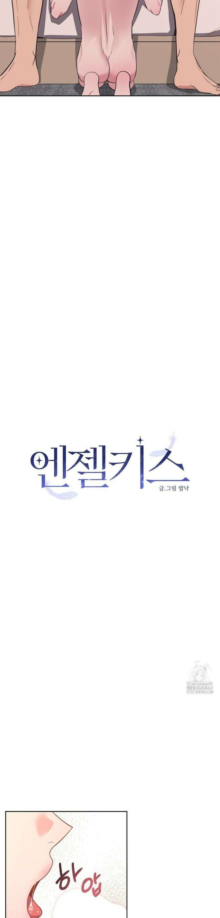 엔젤키스 36화 6