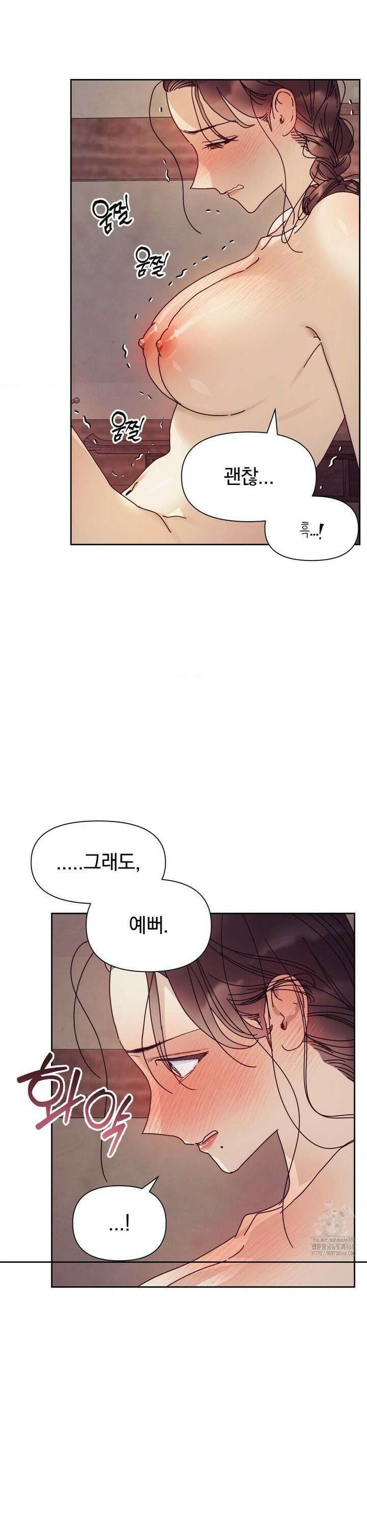 애첩 [레진] 7화 4