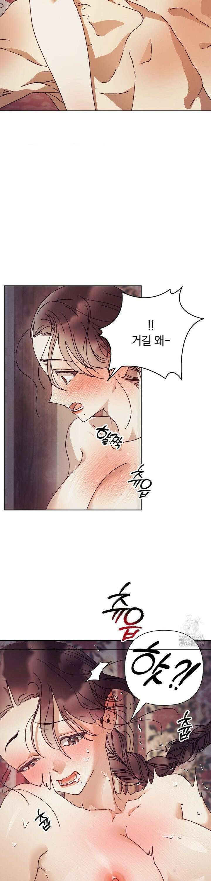 애첩 [레진] 7화 6