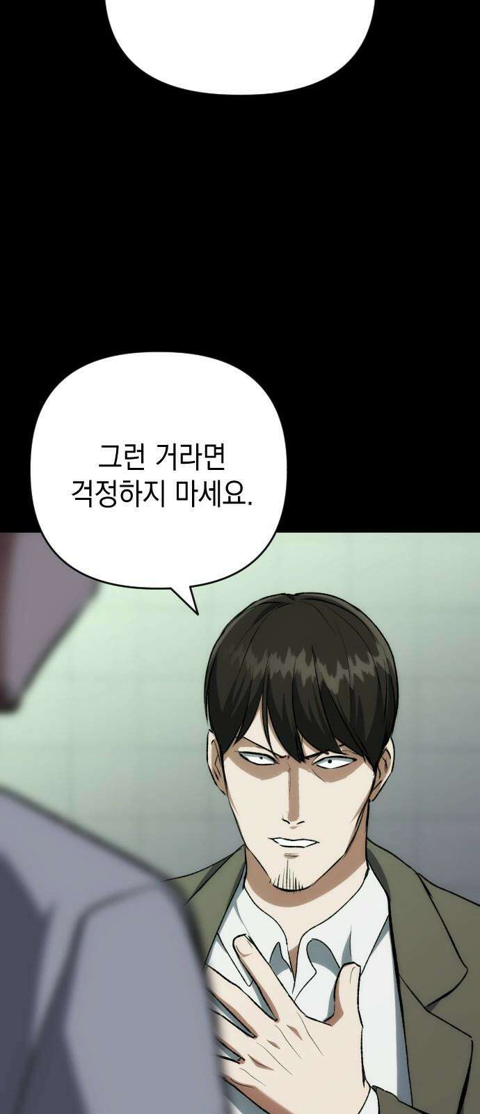 킬링킬러 141화 연구의 목적 (2) 4
