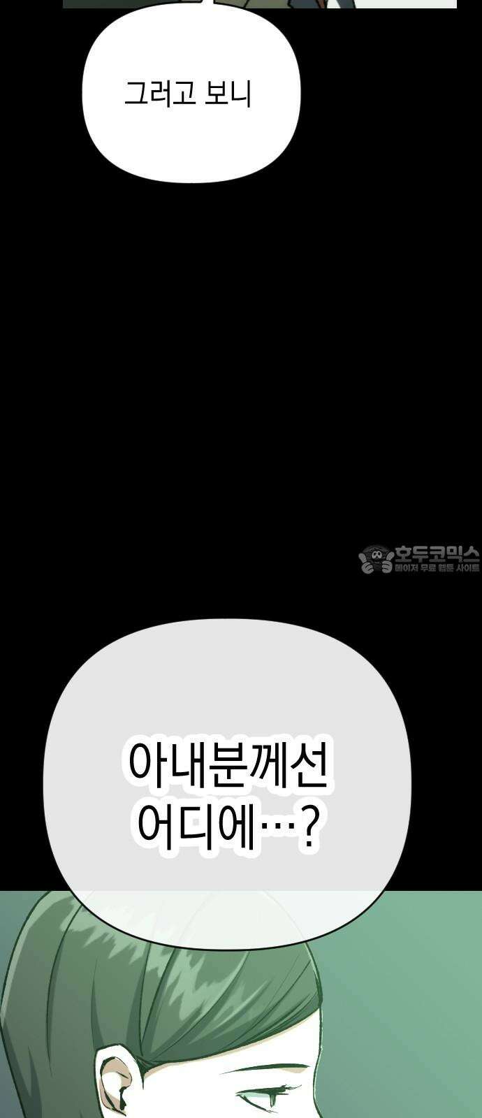 킬링킬러 141화 연구의 목적 (2) 6