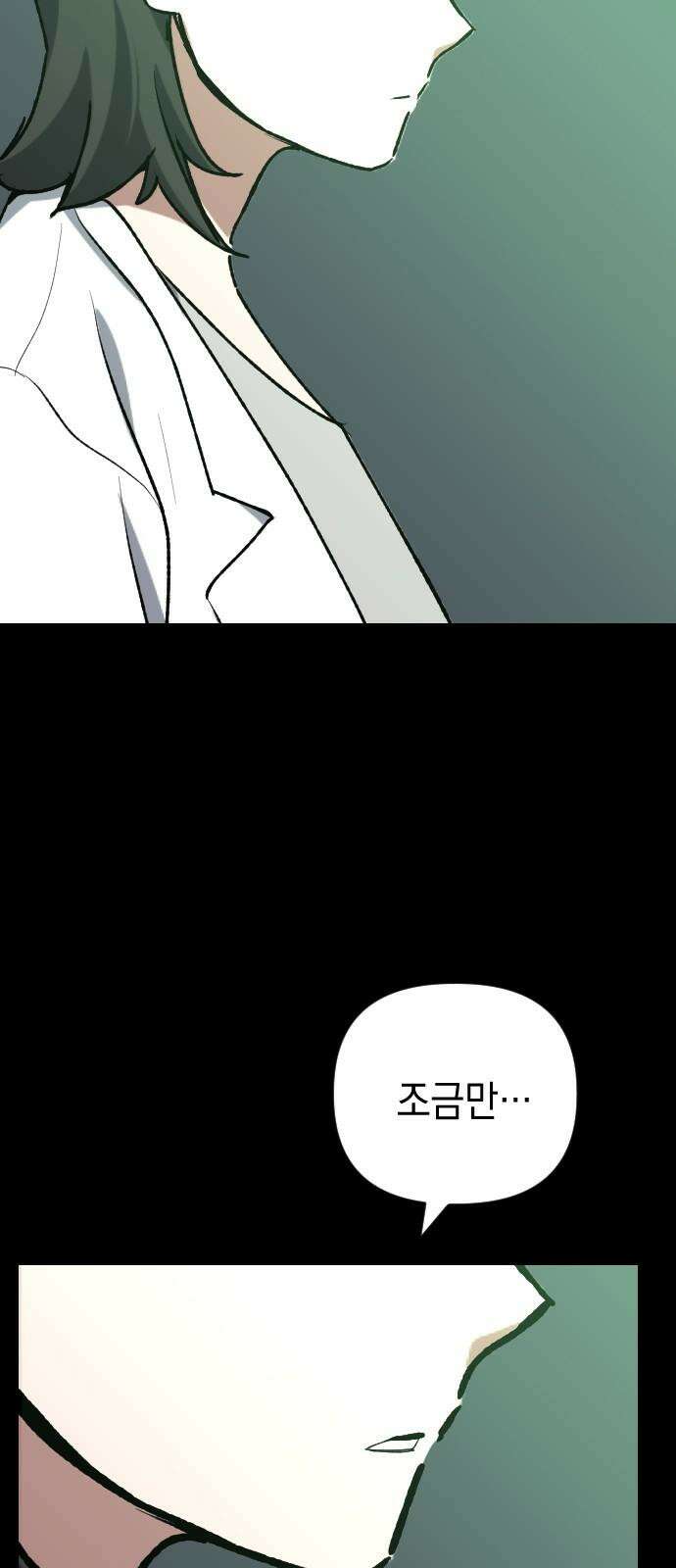 킬링킬러 141화 연구의 목적 (2) 7