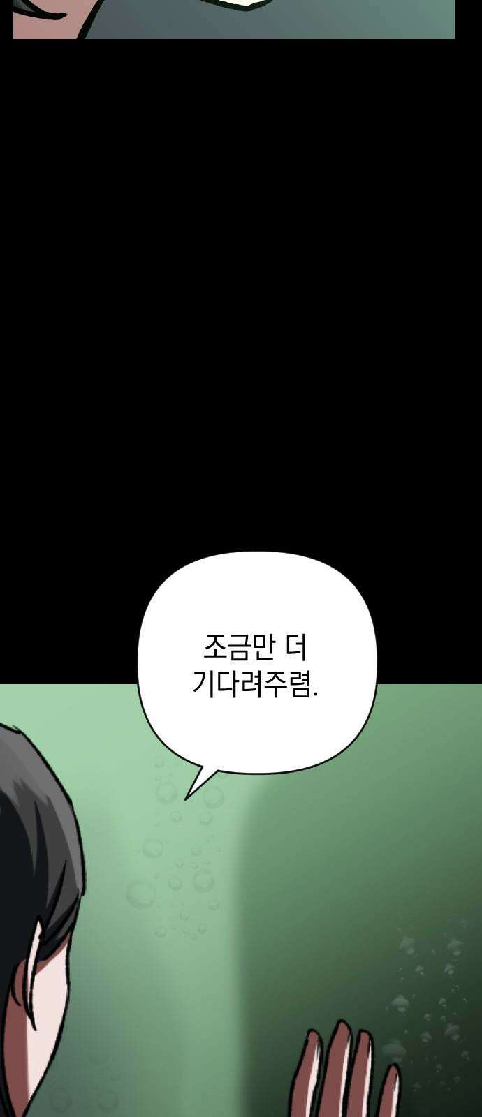 킬링킬러 141화 연구의 목적 (2) 8