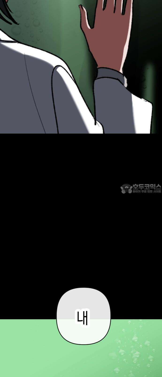 킬링킬러 141화 연구의 목적 (2) 9