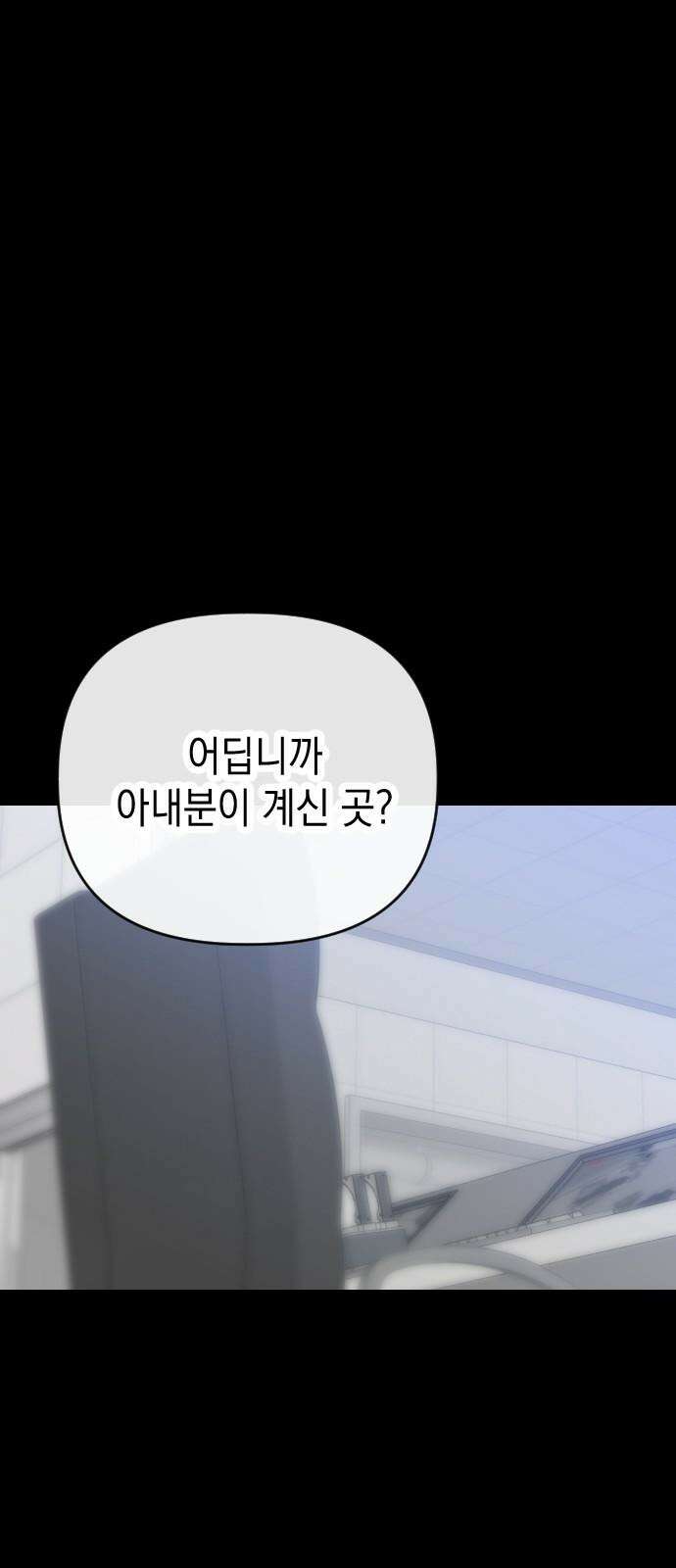 킬링킬러 141화 연구의 목적 (2) 13
