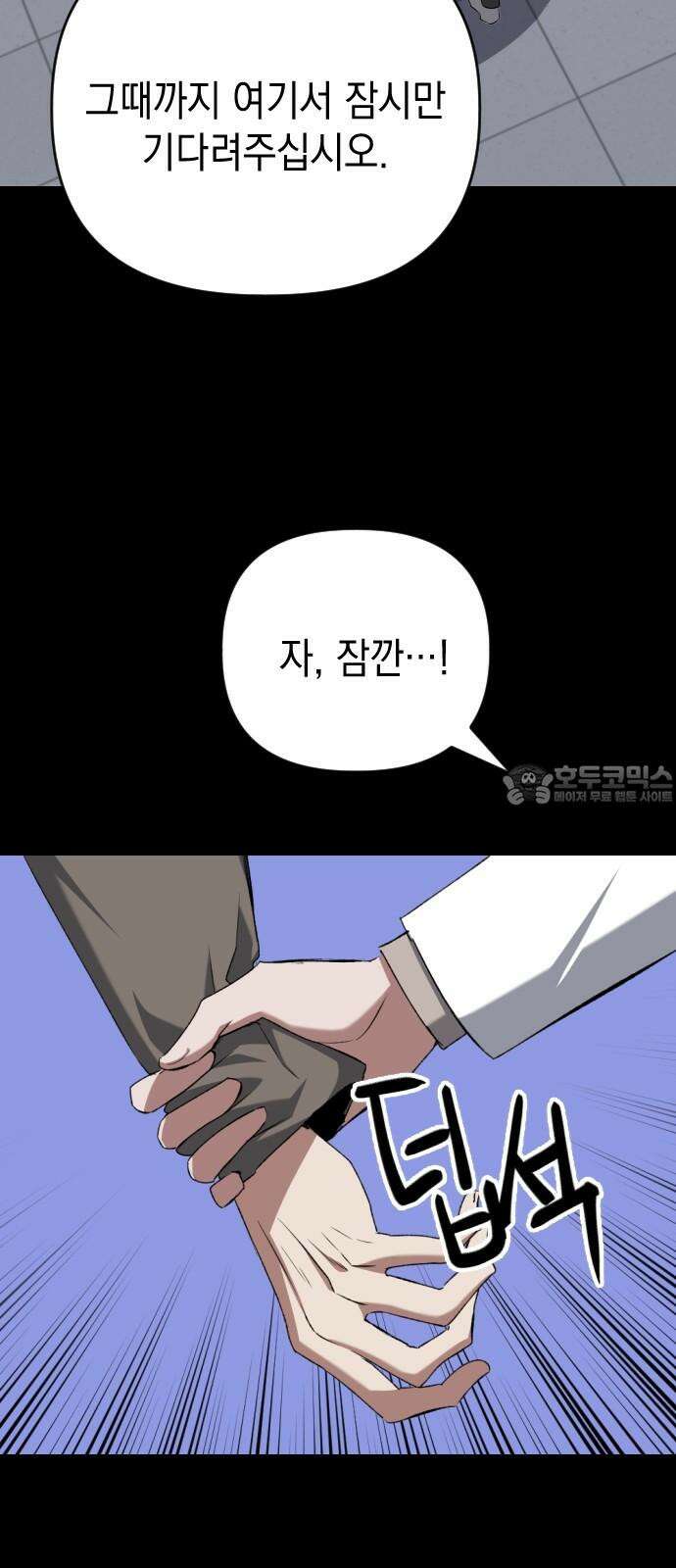 킬링킬러 141화 연구의 목적 (2) 18