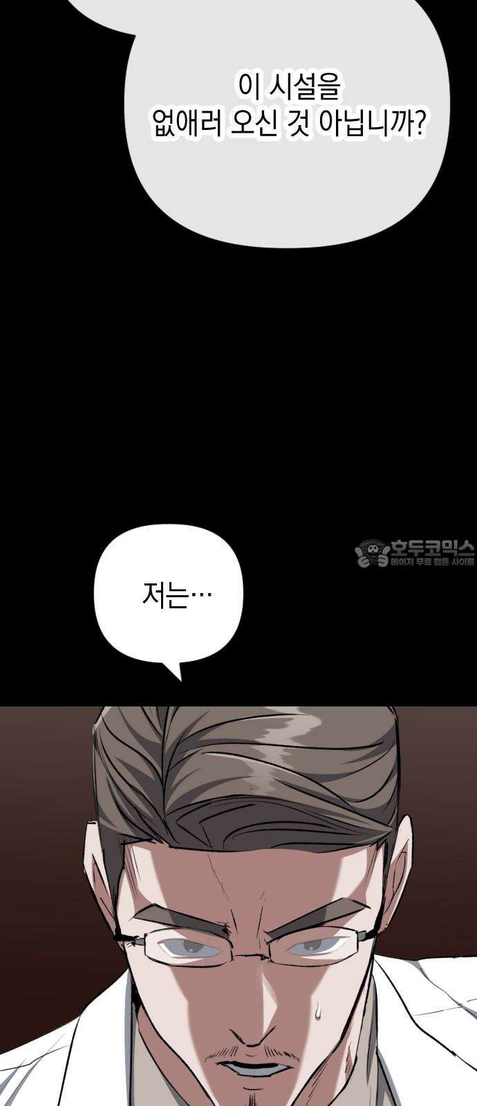 킬링킬러 141화 연구의 목적 (2) 21