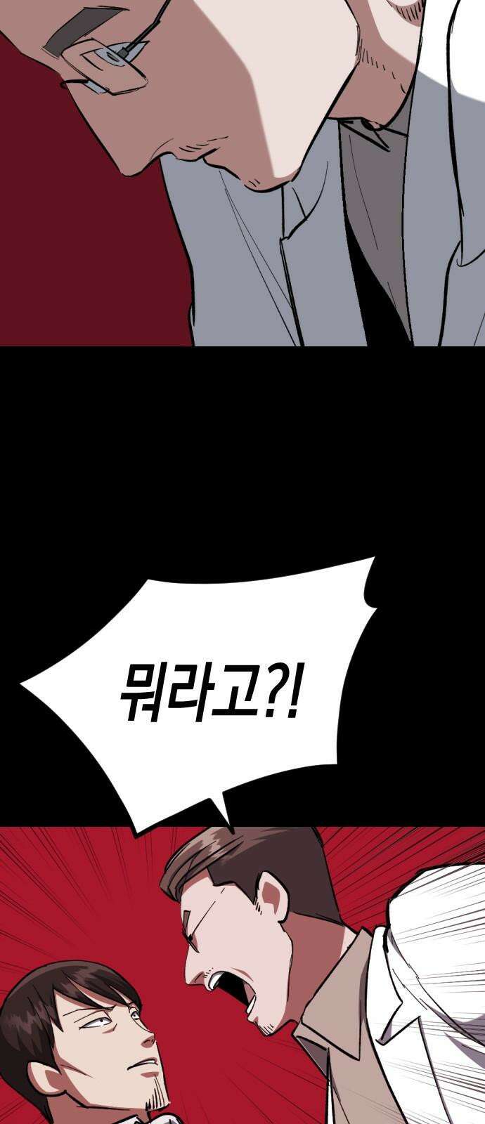 킬링킬러 141화 연구의 목적 (2) 32