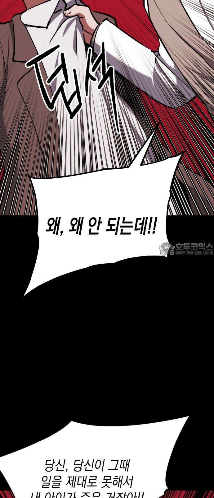 킬링킬러 141화 연구의 목적 (2) 33