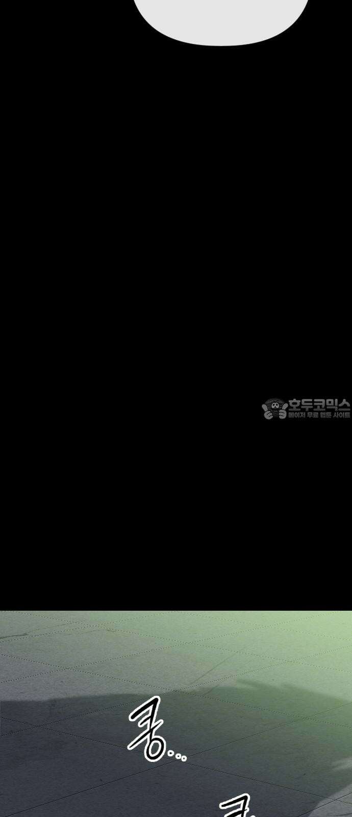 킬링킬러 141화 연구의 목적 (2) 48
