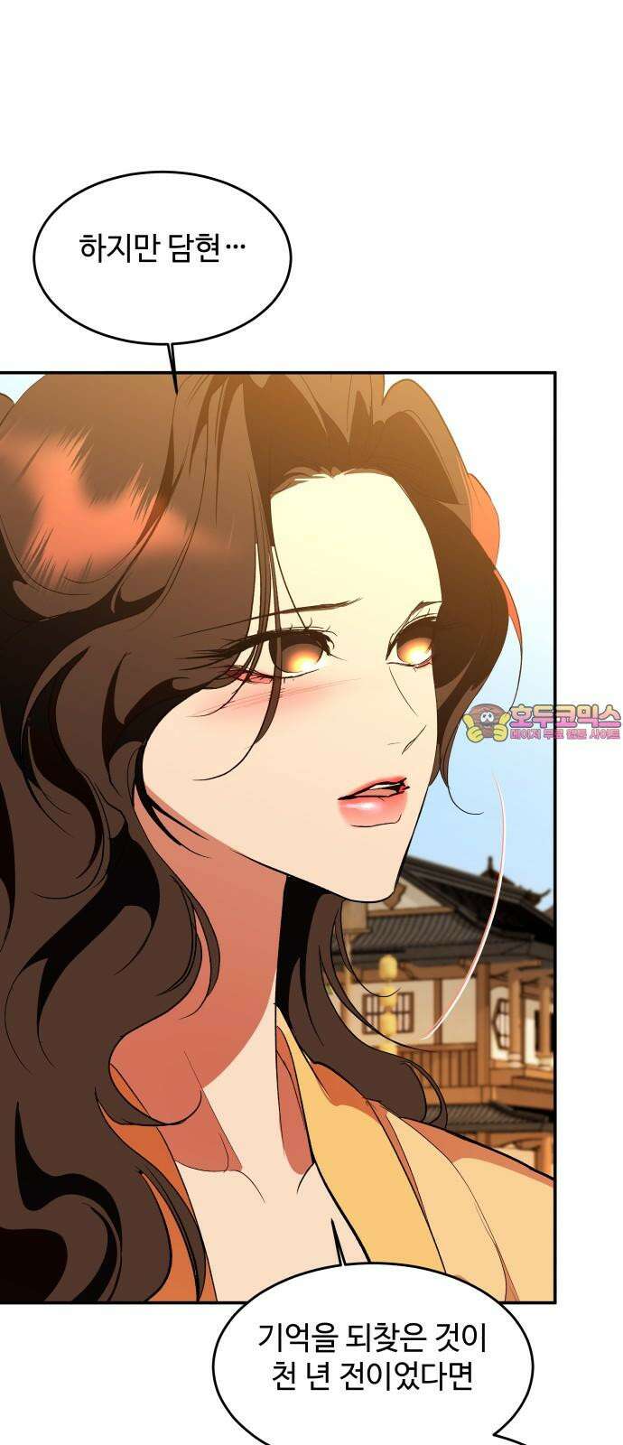여신님의 호랑이 공략법 125화 : 난화아기씨 1