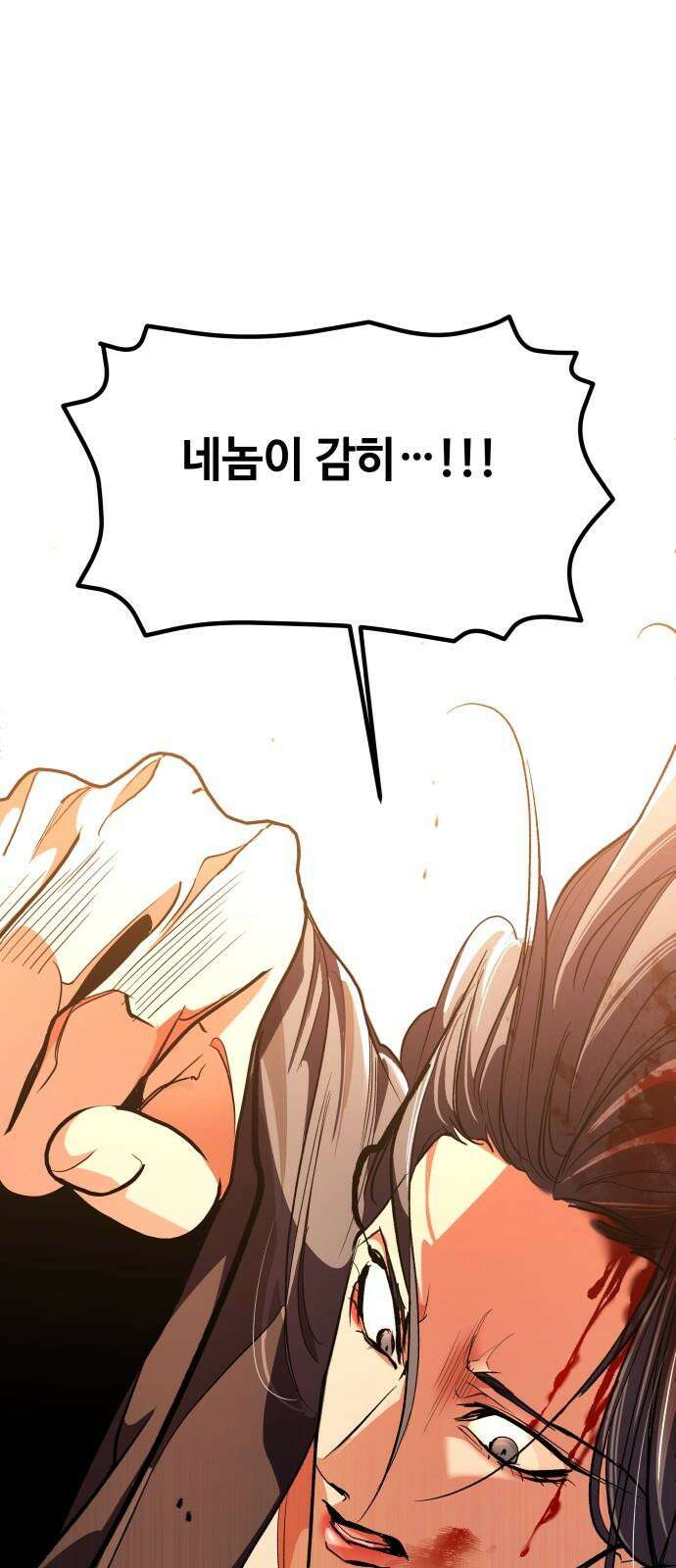 여신님의 호랑이 공략법 125화 : 난화아기씨 5