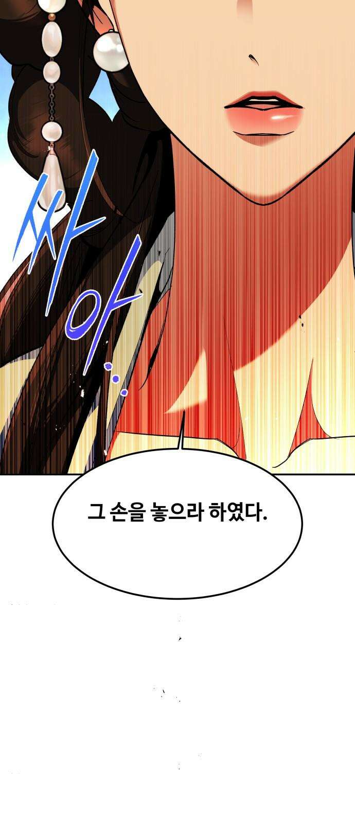 여신님의 호랑이 공략법 125화 : 난화아기씨 19