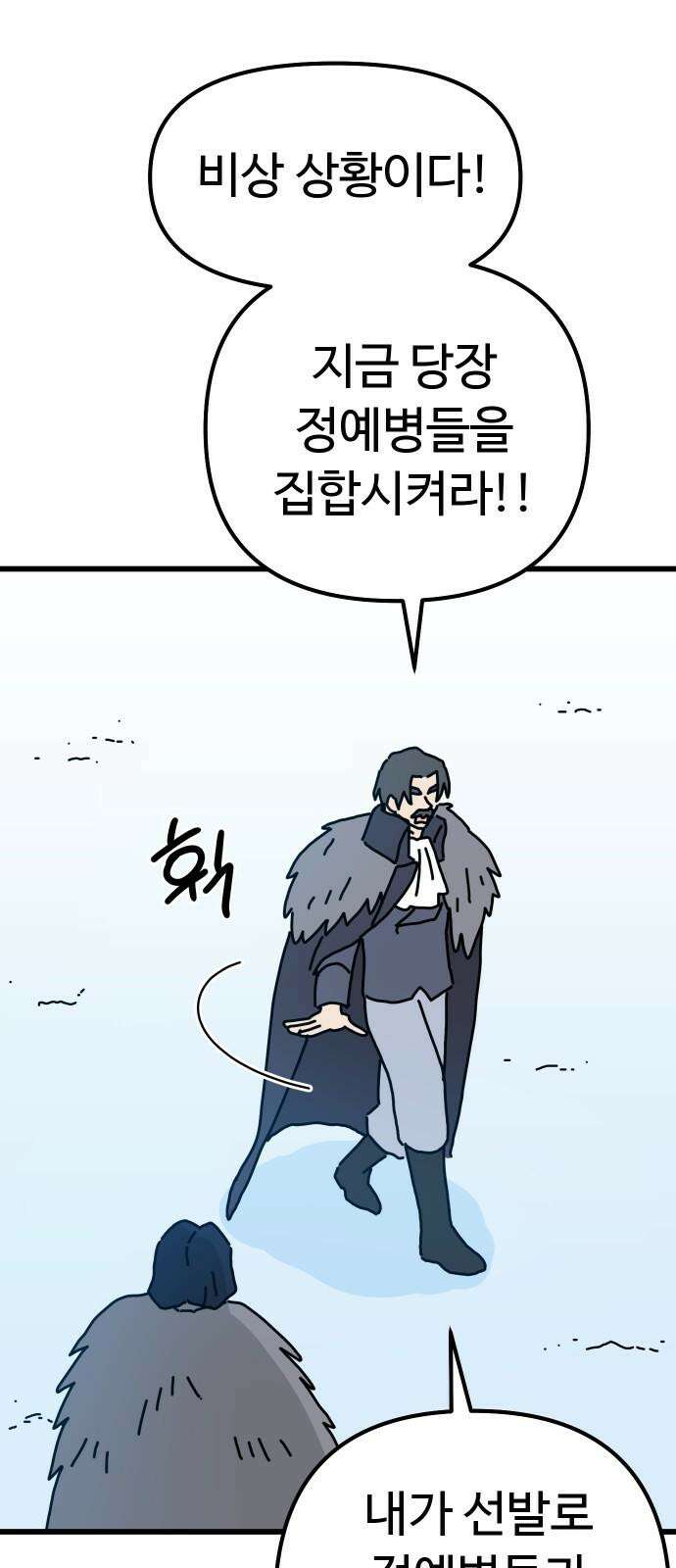 바바리안 영애 49화 : AKGWI의 야망 7