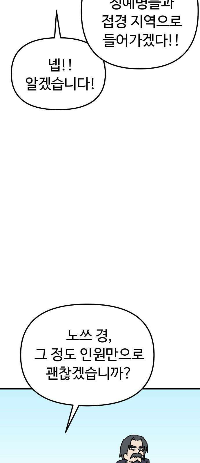 바바리안 영애 49화 : AKGWI의 야망 8