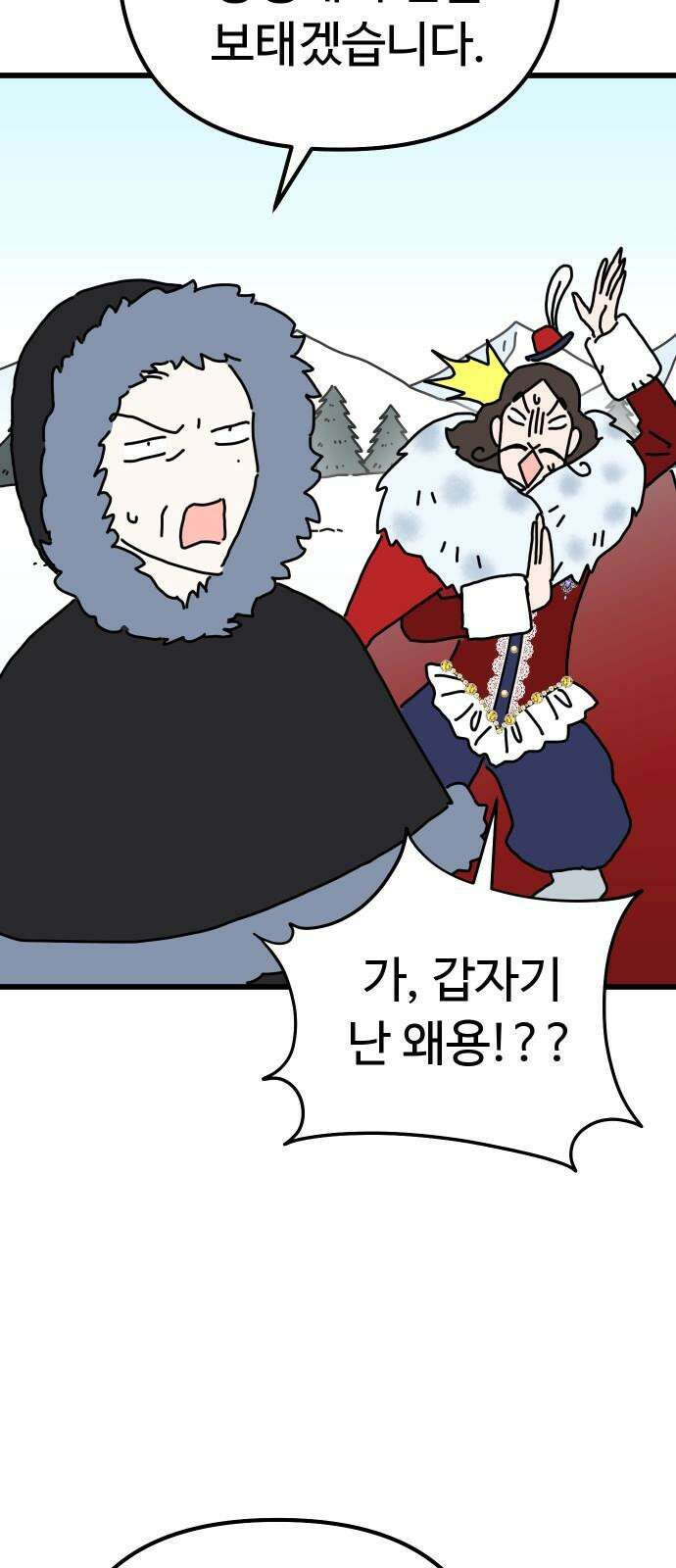 바바리안 영애 49화 : AKGWI의 야망 10