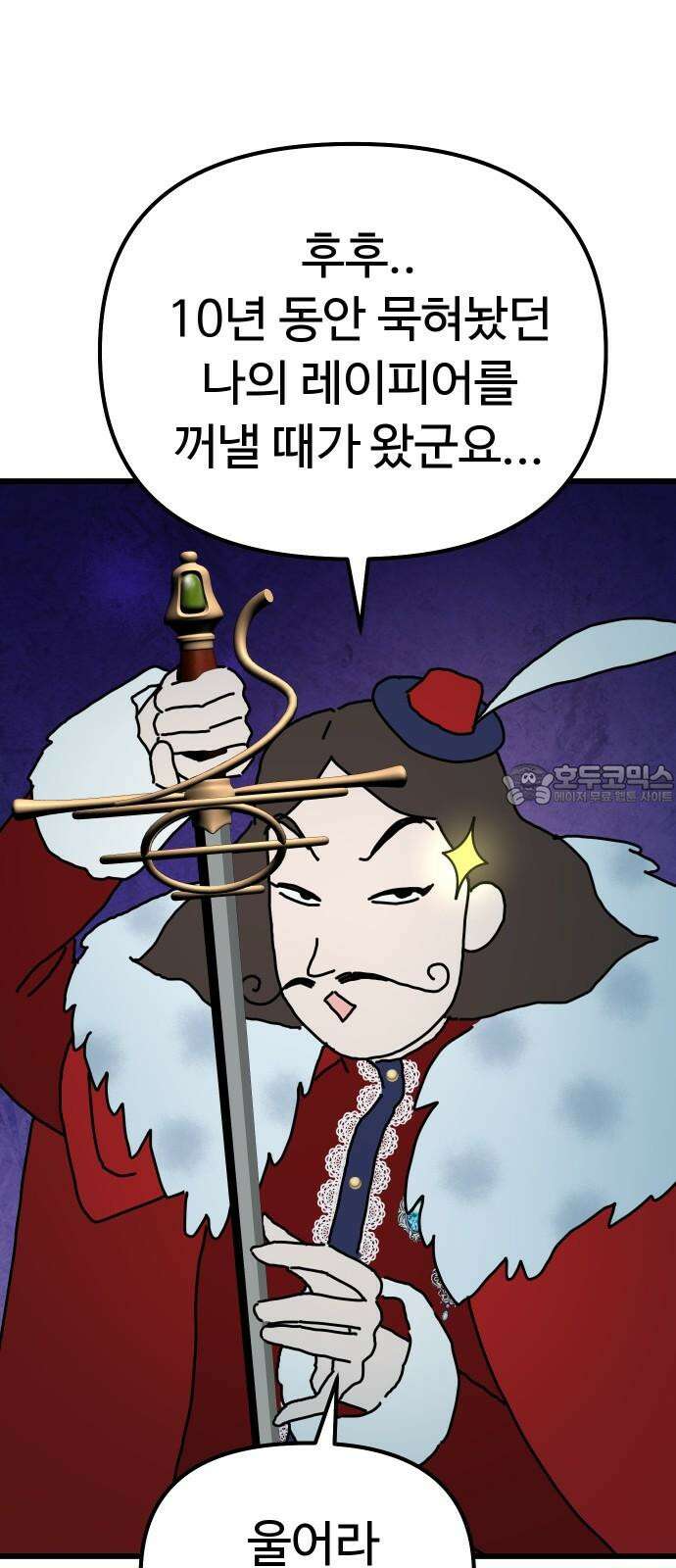 바바리안 영애 49화 : AKGWI의 야망 12