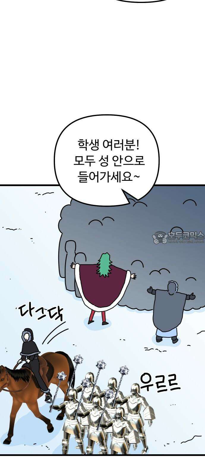 바바리안 영애 49화 : AKGWI의 야망 15