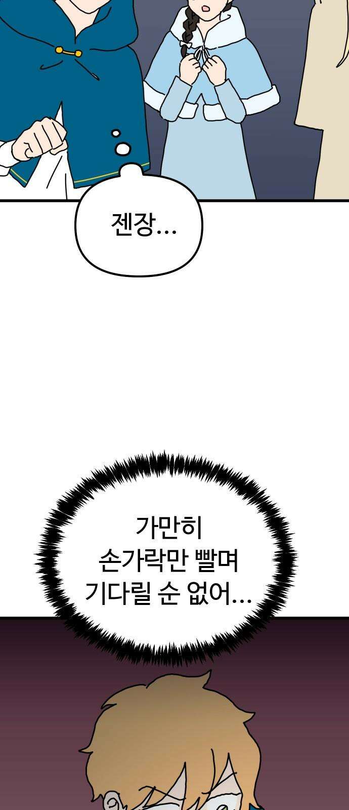바바리안 영애 49화 : AKGWI의 야망 17