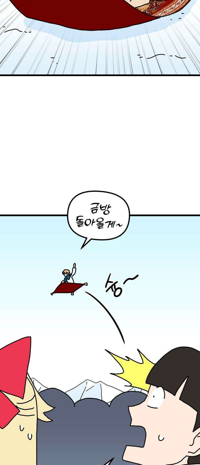 바바리안 영애 49화 : AKGWI의 야망 20