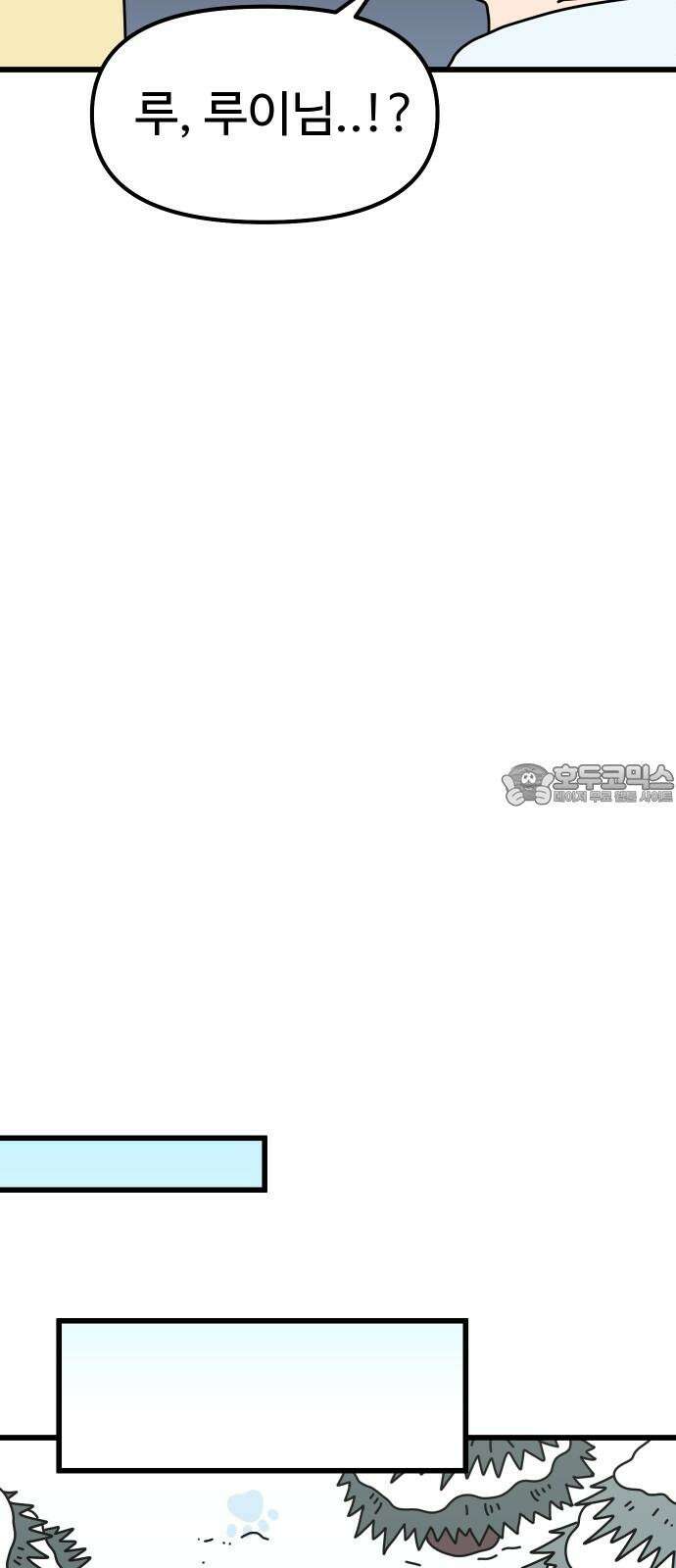 바바리안 영애 49화 : AKGWI의 야망 21