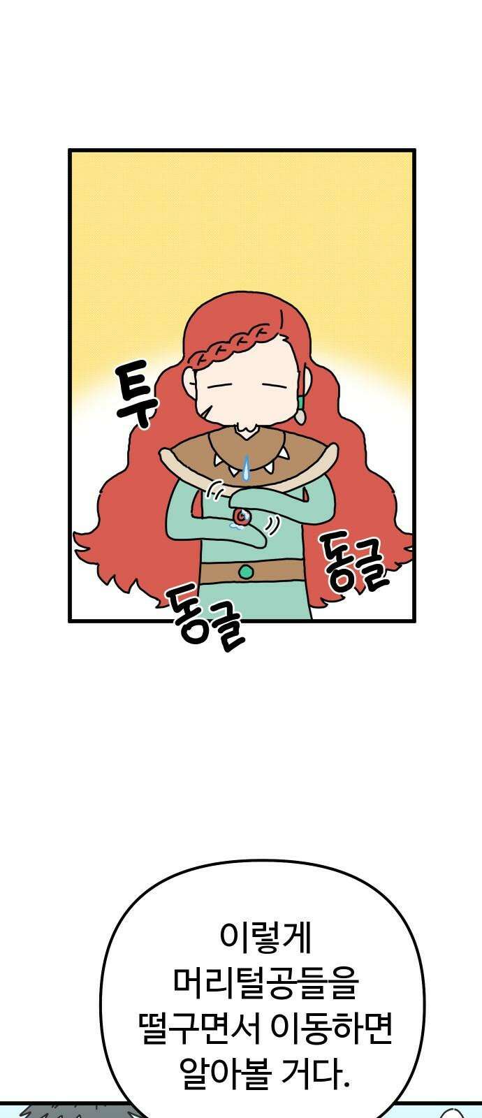 바바리안 영애 49화 : AKGWI의 야망 28