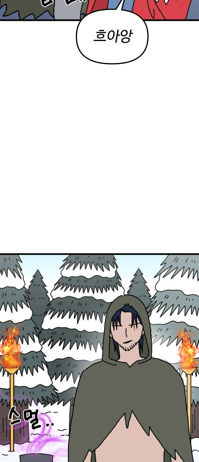 바바리안 영애 49화 : AKGWI의 야망 41