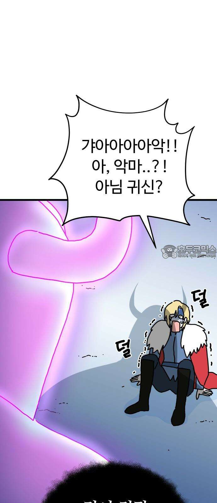 바바리안 영애 49화 : AKGWI의 야망 45