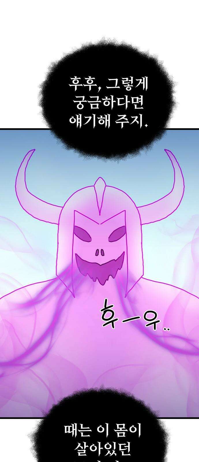 바바리안 영애 49화 : AKGWI의 야망 49