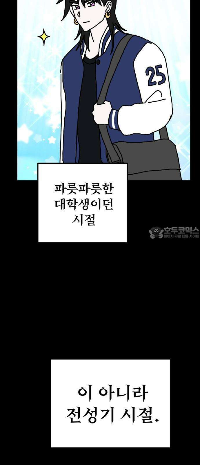 바바리안 영애 49화 : AKGWI의 야망 51