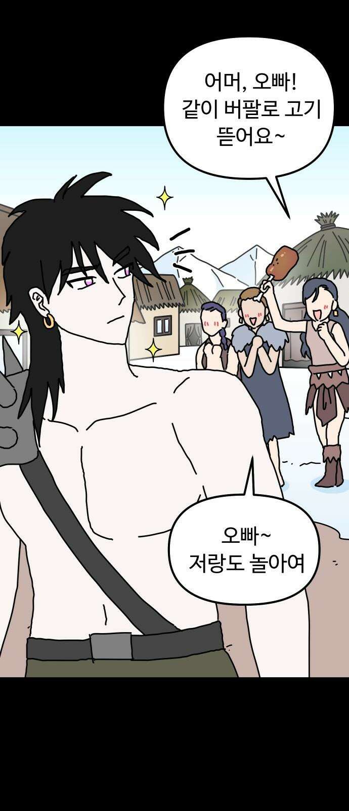 바바리안 영애 49화 : AKGWI의 야망 52