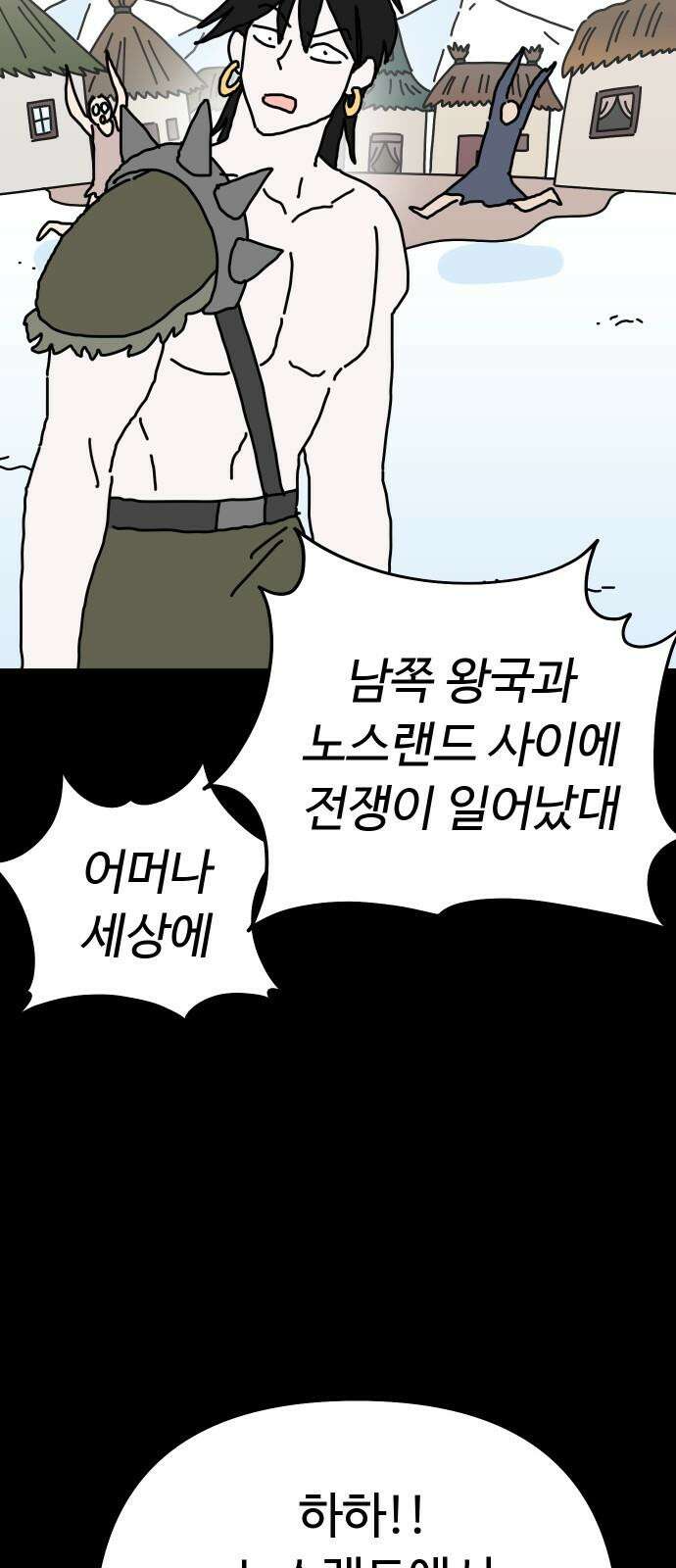 바바리안 영애 49화 : AKGWI의 야망 55