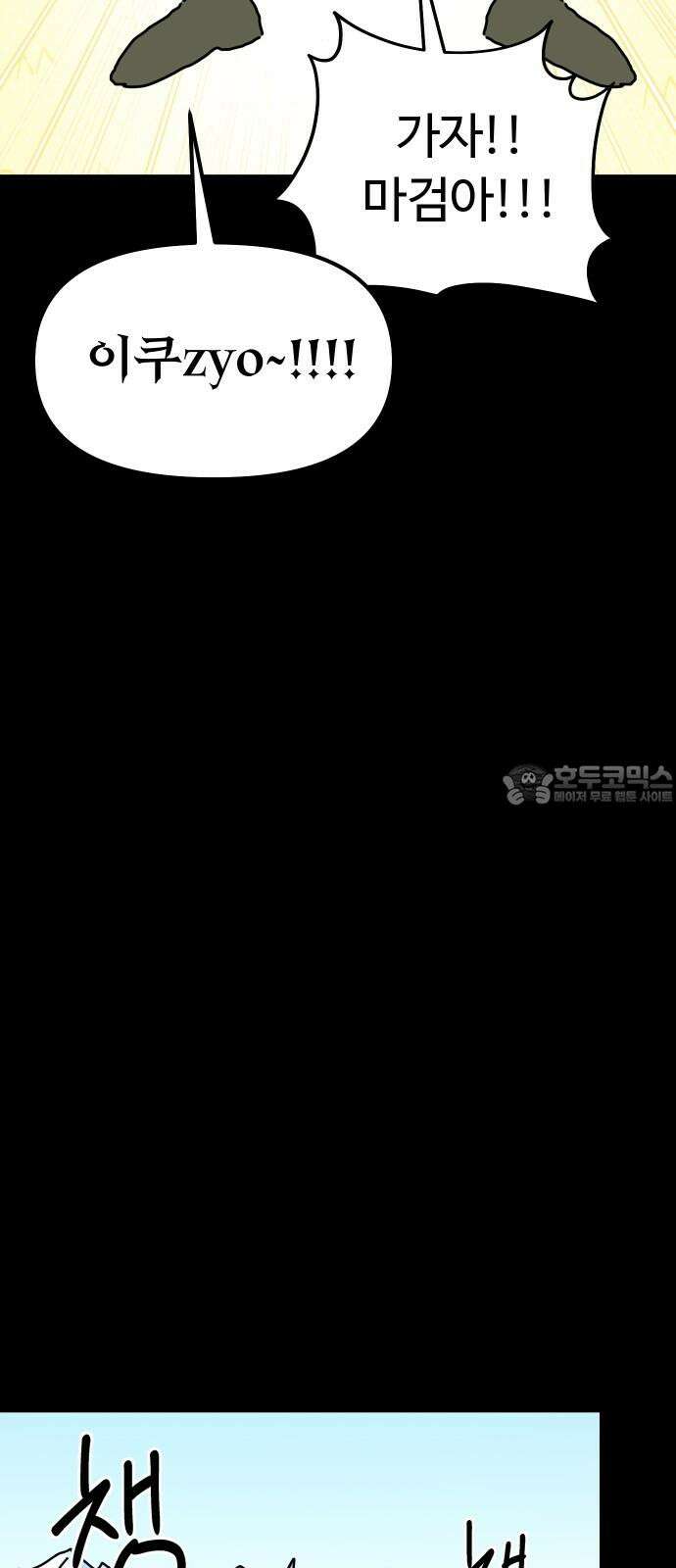 바바리안 영애 49화 : AKGWI의 야망 57