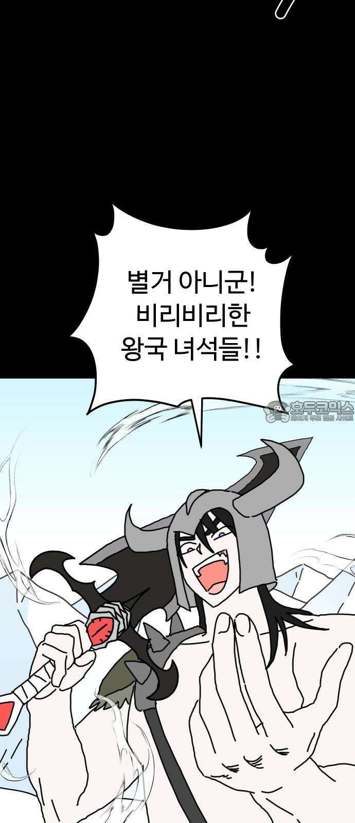 바바리안 영애 49화 : AKGWI의 야망 60