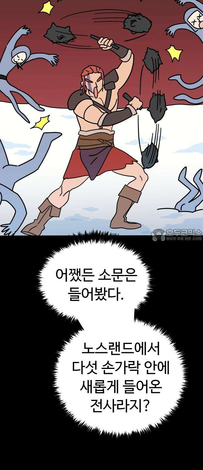 바바리안 영애 49화 : AKGWI의 야망 63
