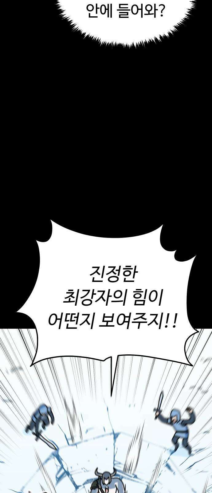 바바리안 영애 49화 : AKGWI의 야망 65