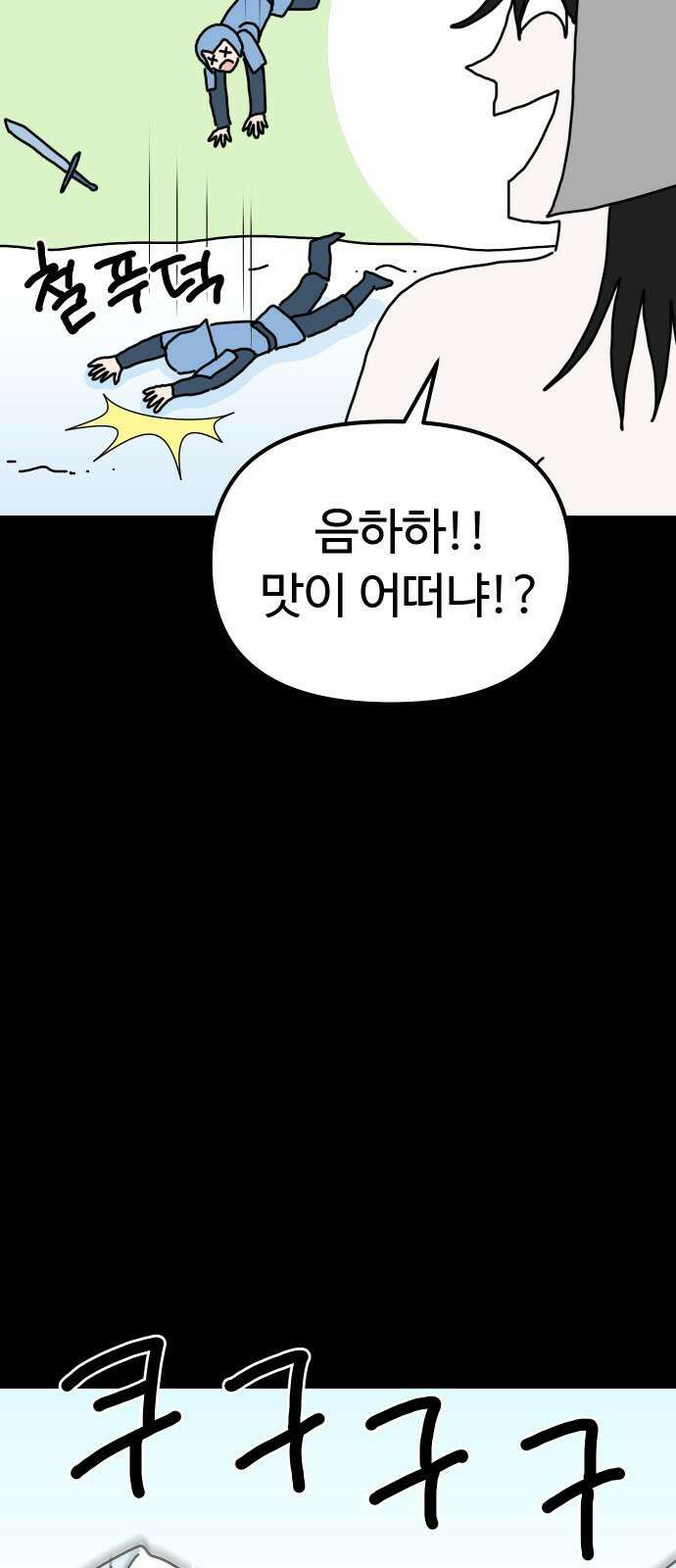 바바리안 영애 49화 : AKGWI의 야망 67