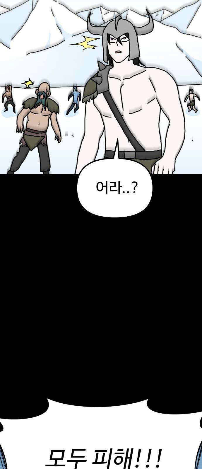 바바리안 영애 49화 : AKGWI의 야망 68