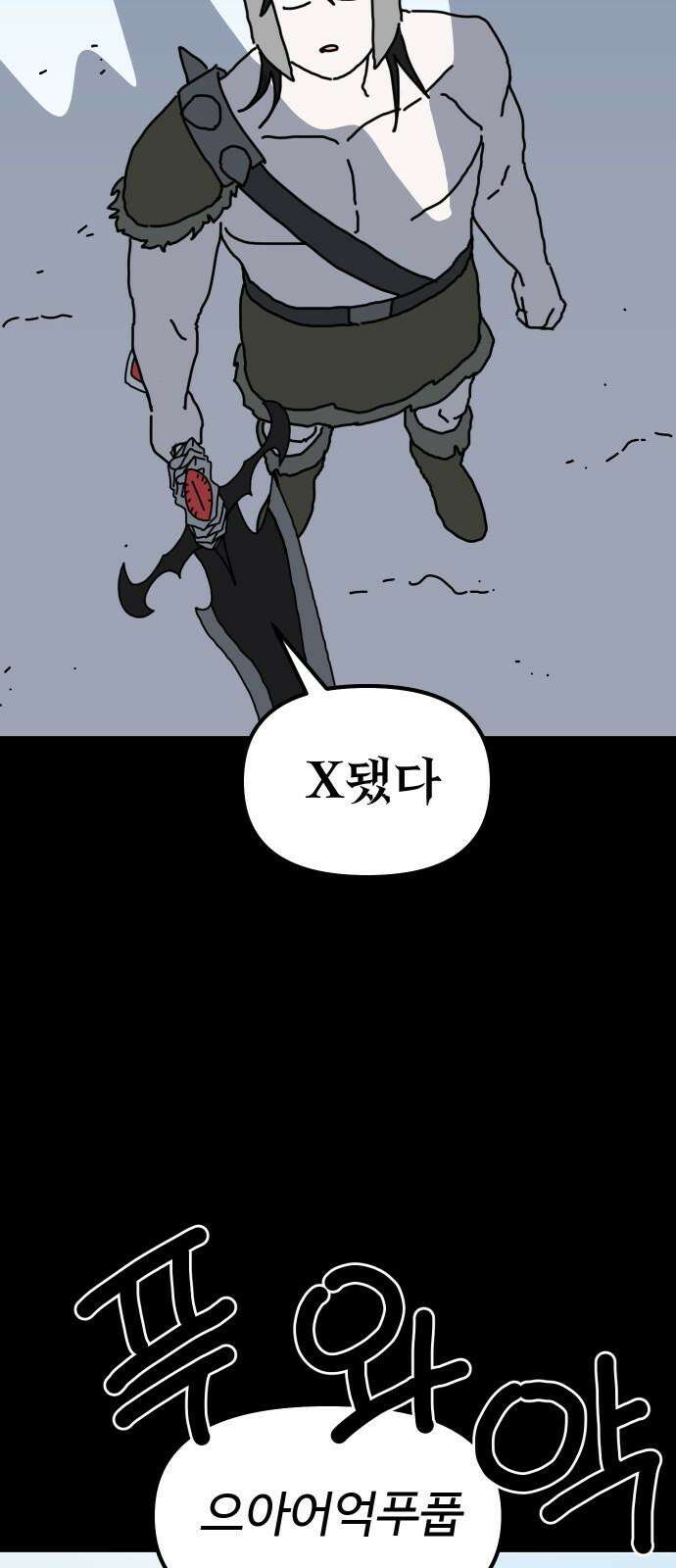 바바리안 영애 49화 : AKGWI의 야망 71